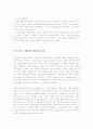 대리인이론 3페이지