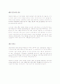 대리인이론 4페이지