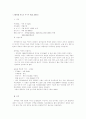 大韓帝國 황실의 마지막 居處 昌德宮 1페이지