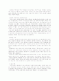 大韓帝國 황실의 마지막 居處 昌德宮 2페이지