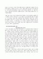 돔Dome에대하여 4페이지