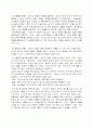 동기의 특성과 이론 및 측정 2페이지