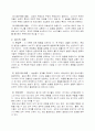 동기의 특성과 이론 및 측정 4페이지