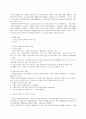 리츠REITs에대하여 2페이지