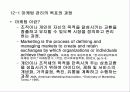 마케팅관리와고객만족경영 3페이지