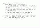 마케팅관리와고객만족경영 4페이지