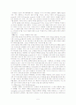 마켓팅에대한자료 5페이지