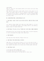 [TBL]과제중심학습(TBL, 과업중심학습)의 개념과 성격, 과제중심학습(TBL, 과업중심학습)의 절차와 교재, 과제중심학습(TBL, 과업중심학습)의 수업 사례, 과제중심학습(TBL, 과업중심학습)의 모형 분석 4페이지