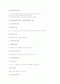[TBL]과제중심학습(TBL, 과업중심학습)의 개념과 성격, 과제중심학습(TBL, 과업중심학습)의 절차와 교재, 과제중심학습(TBL, 과업중심학습)의 수업 사례, 과제중심학습(TBL, 과업중심학습)의 모형 분석 5페이지
