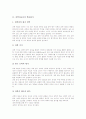 [학습평가][교육평가][과학][도덕][한문][실과][체육]과학과교육의 학습평가, 도덕과교육의 학습평가, 한문과교육의 학습평가, 실과과교육의 학습평가, 기술가정과교육의 학습평가, 체육과교육의 학습평가 분석 3페이지