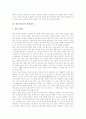 [학습평가][교육평가][과학][도덕][한문][실과][체육]과학과교육의 학습평가, 도덕과교육의 학습평가, 한문과교육의 학습평가, 실과과교육의 학습평가, 기술가정과교육의 학습평가, 체육과교육의 학습평가 분석 6페이지