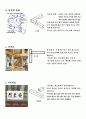 목재의접합 2페이지
