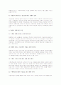 교구(학습도구, 수학교구) 계산기 의의와 역할, 교구(학습도구, 수학교구) 계산기 선행연구와 실태, 교구(학습도구, 수학교구) 계산기 수업 사례, 교구(학습도구, 수학교구) 계산기 활용과 교수학습모형 및 제언 4페이지