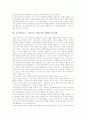 교구(학습도구, 수학교구) 계산기 의의와 역할, 교구(학습도구, 수학교구) 계산기 선행연구와 실태, 교구(학습도구, 수학교구) 계산기 수업 사례, 교구(학습도구, 수학교구) 계산기 활용과 교수학습모형 및 제언 7페이지