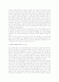 교구(학습도구, 수학교구) 계산기 의의와 역할, 교구(학습도구, 수학교구) 계산기 선행연구와 실태, 교구(학습도구, 수학교구) 계산기 수업 사례, 교구(학습도구, 수학교구) 계산기 활용과 교수학습모형 및 제언 9페이지