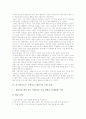 교구(학습도구, 수학교구) 계산기 의의와 역할, 교구(학습도구, 수학교구) 계산기 선행연구와 실태, 교구(학습도구, 수학교구) 계산기 수업 사례, 교구(학습도구, 수학교구) 계산기 활용과 교수학습모형 및 제언 10페이지