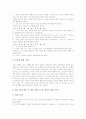 교구(학습도구, 수학교구) 계산기 의의와 역할, 교구(학습도구, 수학교구) 계산기 선행연구와 실태, 교구(학습도구, 수학교구) 계산기 수업 사례, 교구(학습도구, 수학교구) 계산기 활용과 교수학습모형 및 제언 11페이지