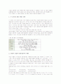 교구(학습도구, 수학교구) 계산기 의의와 역할, 교구(학습도구, 수학교구) 계산기 선행연구와 실태, 교구(학습도구, 수학교구) 계산기 수업 사례, 교구(학습도구, 수학교구) 계산기 활용과 교수학습모형 및 제언 16페이지
