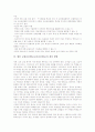 교원승진제도(교사승진제도)의 개념, 교원승진제도(교사승진제도)와 수석교사제, 교원승진제도(교사승진제도)와 교원평가, 외국 교원승진제도(교사승진제도)의 사례, 향후 교원승진제도(교사승진제도)의 개선 방향 5페이지