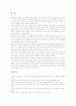 교원승진제도(교사승진제도)의 개념, 교원승진제도(교사승진제도)와 수석교사제, 교원승진제도(교사승진제도)와 교원평가, 외국 교원승진제도(교사승진제도)의 사례, 향후 교원승진제도(교사승진제도)의 개선 방향 7페이지