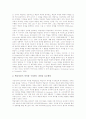 [교수학습원리]구성주의교수원리(교육원리), 국어과 교수원리(교육원리), 수학과 교수원리(교육원리), 사회과 교수원리(교육원리), 체육과 교수원리(교육원리), 성공적인 수업을 위한 10가지 교수원리(교육원리) 3페이지