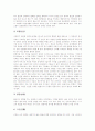 교육심리(교육심리학)의 발달심리이론, 교육심리(교육심리학)의 동기유발이론, 교육심리(교육심리학)의 적응기제이론과 도피기제이론, 교육심리(교육심리학)의 행동치료이론, 교육심리(교육심리학)의 기타이론 11페이지