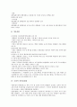 [국회][상임위원회][외국 국회 운영 사례]국회의 역사, 국회의 구조, 국회의 권한, 국회의 상임위원회, 국회의 정책결정과정, 국회의 활성화, 국회와 국회도서관, 국회와 국가실패, 외국의 국회 운영 사례 분석 6페이지