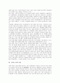 [국회][상임위원회][외국 국회 운영 사례]국회의 역사, 국회의 구조, 국회의 권한, 국회의 상임위원회, 국회의 정책결정과정, 국회의 활성화, 국회와 국회도서관, 국회와 국가실패, 외국의 국회 운영 사례 분석 10페이지