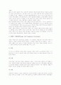[기관지][기관지 구조][기관지암][기관지염][기관지천식][소아 기관지천식]기관지의 구조, 기관지암, 기관지염, 기관지천식, 소아 기관지천식 분석(기관지 구조, 기관지암, 기관지염, 기관지천식, 소아 기관지천식) 4페이지
