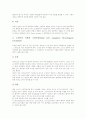 [기관지][기관지 구조][기관지암][기관지염][기관지천식][소아 기관지천식]기관지의 구조, 기관지암, 기관지염, 기관지천식, 소아 기관지천식 분석(기관지 구조, 기관지암, 기관지염, 기관지천식, 소아 기관지천식) 5페이지