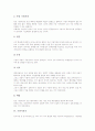 [기관지][기관지 구조][기관지암][기관지염][기관지천식][소아 기관지천식]기관지의 구조, 기관지암, 기관지염, 기관지천식, 소아 기관지천식 분석(기관지 구조, 기관지암, 기관지염, 기관지천식, 소아 기관지천식) 8페이지
