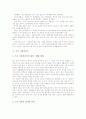 [기관지][기관지 구조][기관지암][기관지염][기관지천식][소아 기관지천식]기관지의 구조, 기관지암, 기관지염, 기관지천식, 소아 기관지천식 분석(기관지 구조, 기관지암, 기관지염, 기관지천식, 소아 기관지천식) 10페이지