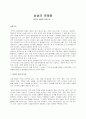 삼성의문제점에대하여 1페이지