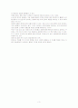 [독후감]정의란무엇인가  3페이지