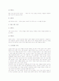 [도덕성][도덕성 발달단계][기초교육][프로스포츠]도덕성의 개념, 도덕성의 형성, 도덕성의 발달단계, 도덕성의 가치, 도덕성의 판단, 도덕성의 기초교육, 도덕성과 프로스포츠, 향후 도덕성의 과제 분석 7페이지