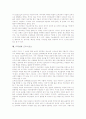 [도덕성][도덕성 발달단계][기초교육][프로스포츠]도덕성의 개념, 도덕성의 형성, 도덕성의 발달단계, 도덕성의 가치, 도덕성의 판단, 도덕성의 기초교육, 도덕성과 프로스포츠, 향후 도덕성의 과제 분석 12페이지