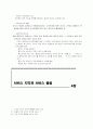 서비스에대하여 41페이지