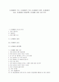 [돈][화폐][돈(화폐) 기능][돈(화폐) 가치][돈(화폐) 철학][돈(화폐) 윤리][배경(빽)][돈(화폐) 관련 속담]돈(화폐) 기능, 돈(화폐) 가치, 돈(화폐) 철학, 돈(화폐) 윤리, 돈(화폐)과 배경(빽), 돈(화폐) 관련 속담 1페이지