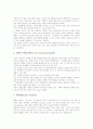 말하기학습전략(수업전략), 읽기학습전략(수업전략), 쓰기학습전략(수업전략), ICT(정보통신기술)활용학습전략(수업전략), 인권교육학습전략(수업전략), 협동학습전략(수업전략), 성인학습전략(수업전략) 분석 5페이지