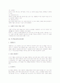 말하기학습전략(수업전략), 읽기학습전략(수업전략), 쓰기학습전략(수업전략), ICT(정보통신기술)활용학습전략(수업전략), 인권교육학습전략(수업전략), 협동학습전략(수업전략), 성인학습전략(수업전략) 분석 7페이지