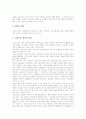 말하기학습전략(수업전략), 읽기학습전략(수업전략), 쓰기학습전략(수업전략), ICT(정보통신기술)활용학습전략(수업전략), 인권교육학습전략(수업전략), 협동학습전략(수업전략), 성인학습전략(수업전략) 분석 10페이지