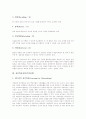 말하기학습전략(수업전략), 읽기학습전략(수업전략), 쓰기학습전략(수업전략), ICT(정보통신기술)활용학습전략(수업전략), 인권교육학습전략(수업전략), 협동학습전략(수업전략), 성인학습전략(수업전략) 분석 14페이지