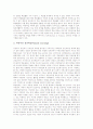 말하기학습전략(수업전략), 읽기학습전략(수업전략), 쓰기학습전략(수업전략), ICT(정보통신기술)활용학습전략(수업전략), 인권교육학습전략(수업전략), 협동학습전략(수업전략), 성인학습전략(수업전략) 분석 16페이지