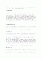 [목회][목회 근거][목회 교육][심방][치유사역][청년목회][정보화시대][정보화사회]목회의 의미, 목회의 근거, 목회의 교육, 목회와 심방, 목회와 치유사역, 목회와 청년목회, 목회와 정보화시대(정보화사회) 분석 3페이지