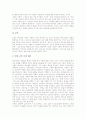 [목회][목회 근거][목회 교육][심방][치유사역][청년목회][정보화시대][정보화사회]목회의 의미, 목회의 근거, 목회의 교육, 목회와 심방, 목회와 치유사역, 목회와 청년목회, 목회와 정보화시대(정보화사회) 분석 8페이지