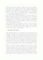 [매체환경변][광고산업][디지털사회]매체환경변화의 배경, 매체환경변화의 요인, 매체환경변화의 권리, 매체환경변화와 인터넷, 매체환경변화와 디지털사회, 매체환경변화와 광고산업, 매체환경변화와 뉴미디어 분석 9페이지