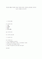 [묵자][묵가][도가][묵자의 생애][묵자의 사상][묵가의 의미][묵가의 교육사상][묵가의 도전][묵가와 도가]묵자의 생애, 묵자의 사상, 묵가의 의미, 묵가의 교육사상, 묵가의 도전, 묵가와 도가 분석(묵자, 묵가) 1페이지