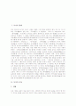 [묵자][묵가][도가][묵자의 생애][묵자의 사상][묵가의 의미][묵가의 교육사상][묵가의 도전][묵가와 도가]묵자의 생애, 묵자의 사상, 묵가의 의미, 묵가의 교육사상, 묵가의 도전, 묵가와 도가 분석(묵자, 묵가) 2페이지