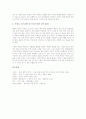 [묵자][묵가][도가][묵자의 생애][묵자의 사상][묵가의 의미][묵가의 교육사상][묵가의 도전][묵가와 도가]묵자의 생애, 묵자의 사상, 묵가의 의미, 묵가의 교육사상, 묵가의 도전, 묵가와 도가 분석(묵자, 묵가) 9페이지