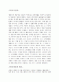 소비자마케팅에관한보고서 1페이지
